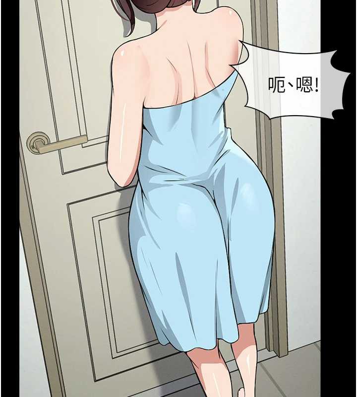 尸变家园:以身相许 - 第18話-我願意替姐姐還債 - page 111