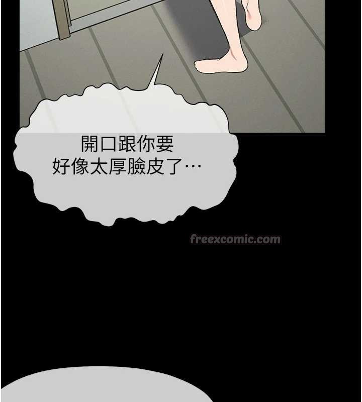 尸变家园:以身相许 - 第18話-我願意替姐姐還債 - page 112
