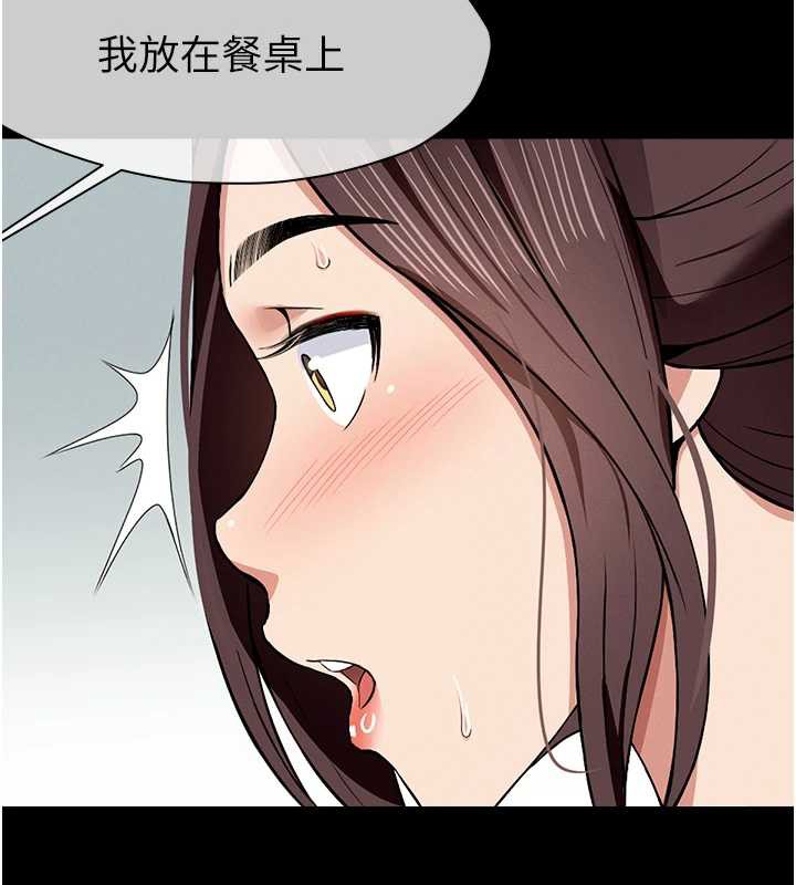 尸变家园:以身相许 - 第18話-我願意替姐姐還債 - page 113