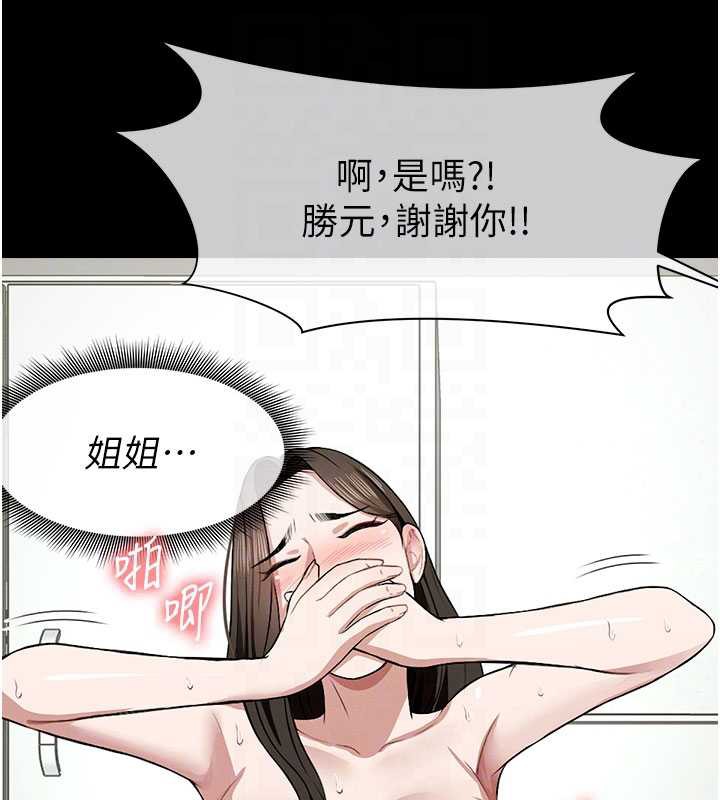 尸变家园:以身相许 - 第18話-我願意替姐姐還債 - page 115