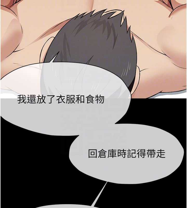 尸变家园:以身相许 - 第18話-我願意替姐姐還債 - page 117