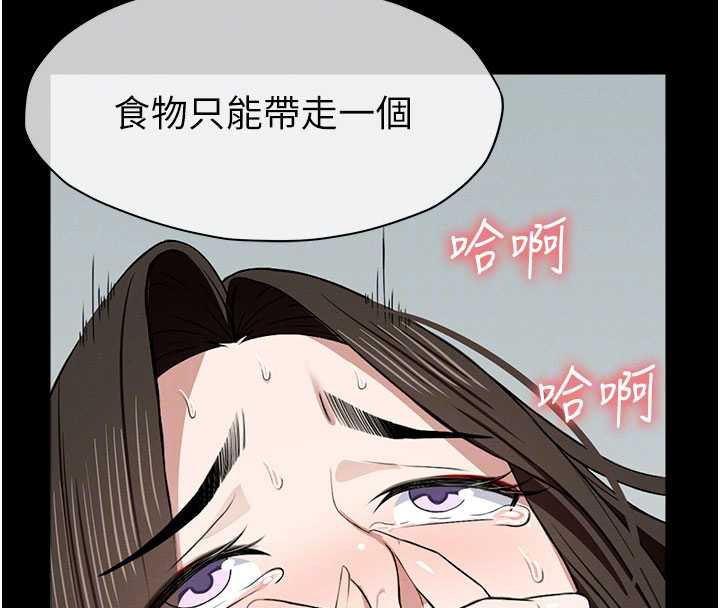 尸变家园:以身相许 - 第18話-我願意替姐姐還債 - page 118