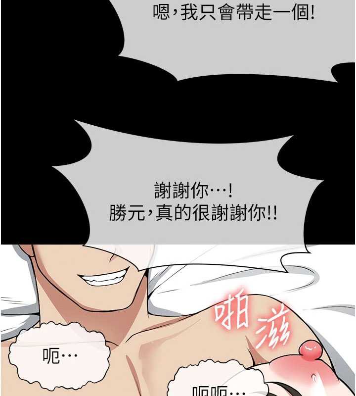 尸变家园:以身相许 - 第18話-我願意替姐姐還債 - page 120
