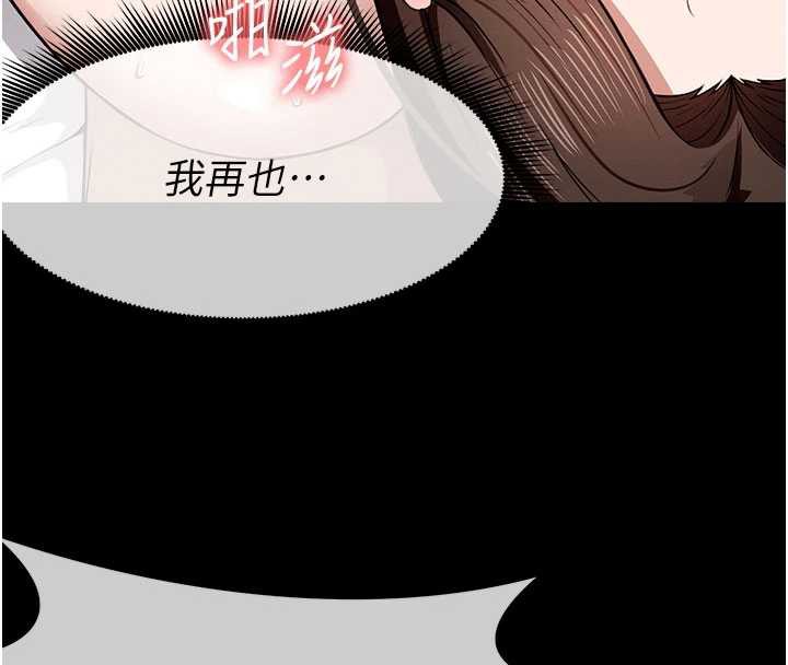 尸变家园:以身相许 - 第18話-我願意替姐姐還債 - page 122