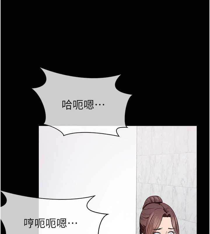 尸变家园:以身相许 - 第18話-我願意替姐姐還債 - page 127