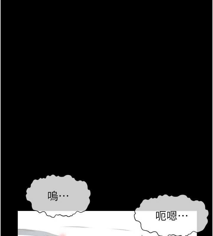 尸变家园:以身相许 - 第18話-我願意替姐姐還債 - page 129
