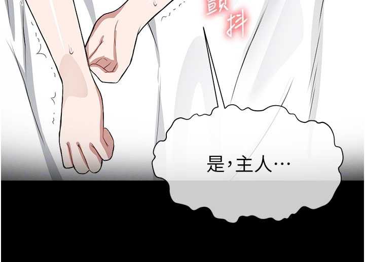 尸变家园:以身相许 - 第18話-我願意替姐姐還債 - page 134
