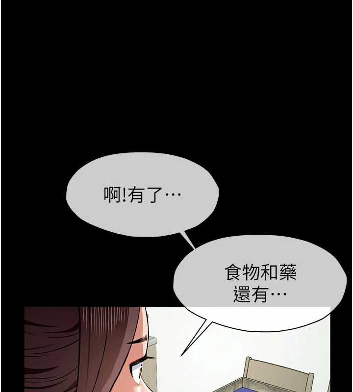 尸变家园:以身相许 - 第18話-我願意替姐姐還債 - page 135