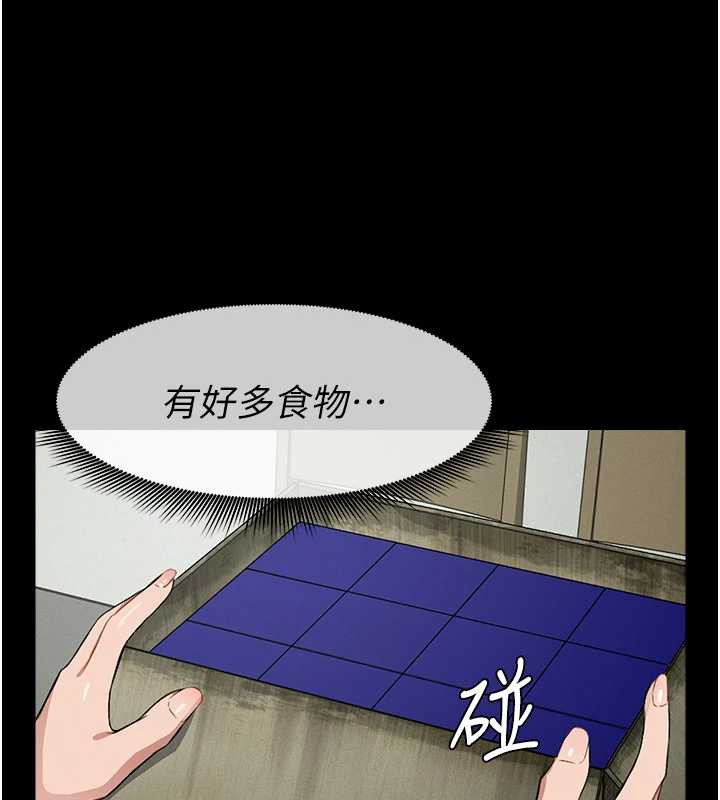 尸变家园:以身相许 - 第18話-我願意替姐姐還債 - page 139