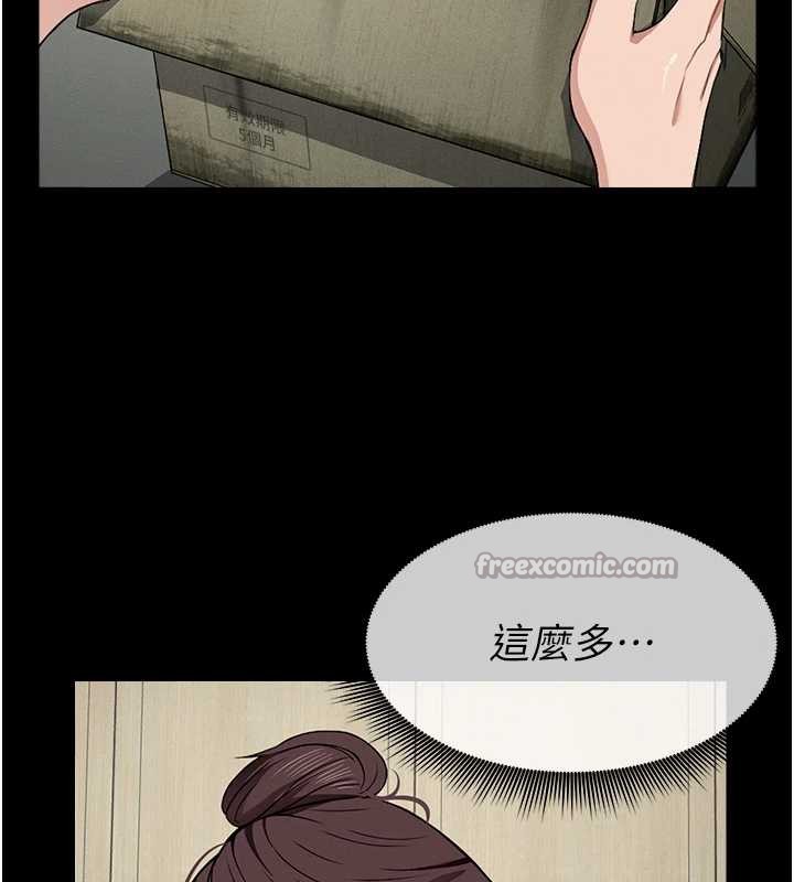 尸变家园:以身相许 - 第18話-我願意替姐姐還債 - page 140
