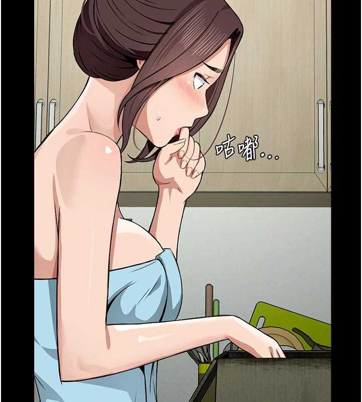 尸变家园:以身相许 - 第18話-我願意替姐姐還債 - page 141