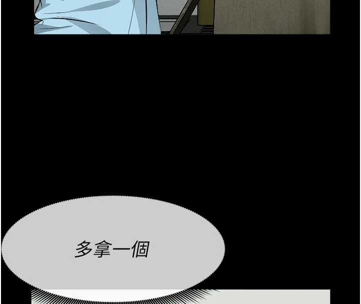 尸变家园:以身相许 - 第18話-我願意替姐姐還債 - page 142