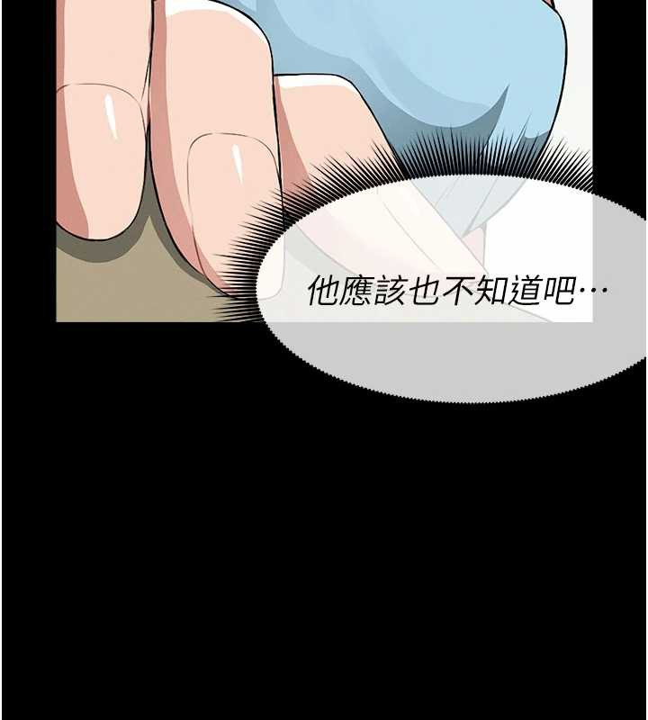 尸变家园:以身相许 - 第18話-我願意替姐姐還債 - page 144
