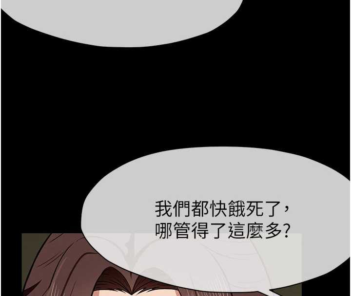 尸变家园:以身相许 - 第18話-我願意替姐姐還債 - page 150