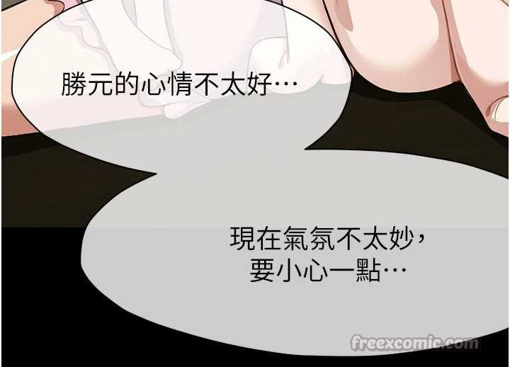 尸变家园:以身相许 - 第18話-我願意替姐姐還債 - page 154