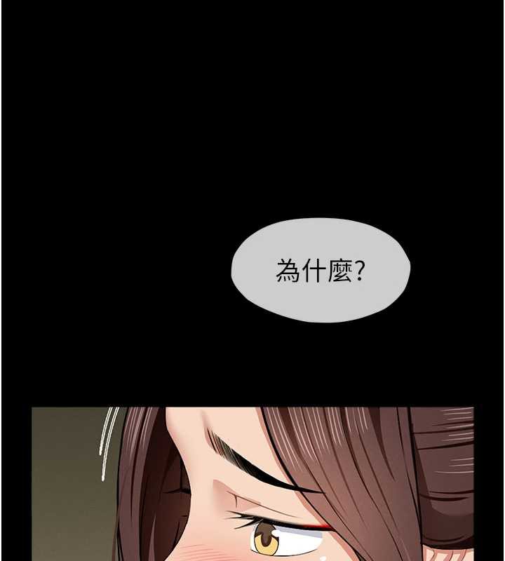 尸变家园:以身相许 - 第18話-我願意替姐姐還債 - page 155