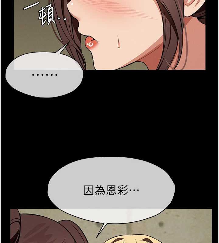 尸变家园:以身相许 - 第18話-我願意替姐姐還債 - page 156