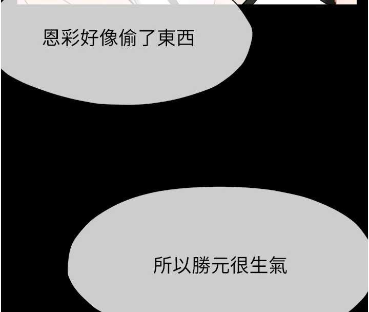 尸变家园:以身相许 - 第18話-我願意替姐姐還債 - page 158