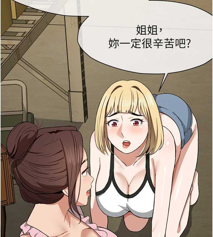 尸变家园:以身相许 - 第18話-我願意替姐姐還債 - page 161