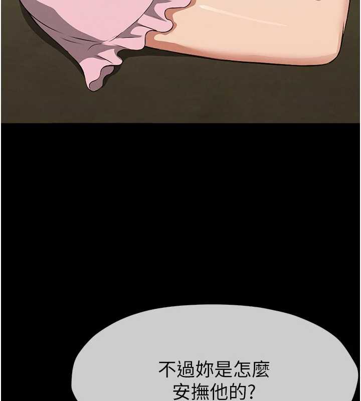 尸变家园:以身相许 - 第18話-我願意替姐姐還債 - page 163