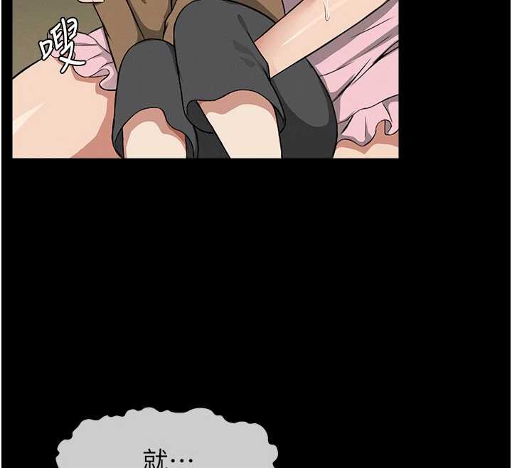 尸变家园:以身相许 - 第18話-我願意替姐姐還債 - page 166