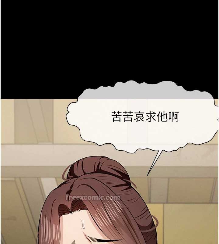 尸变家园:以身相许 - 第18話-我願意替姐姐還債 - page 168