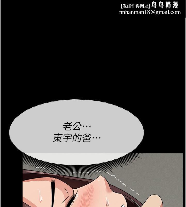 尸变家园:以身相许 - 第36話-恩愛的新婚夫妻♥ - page 1