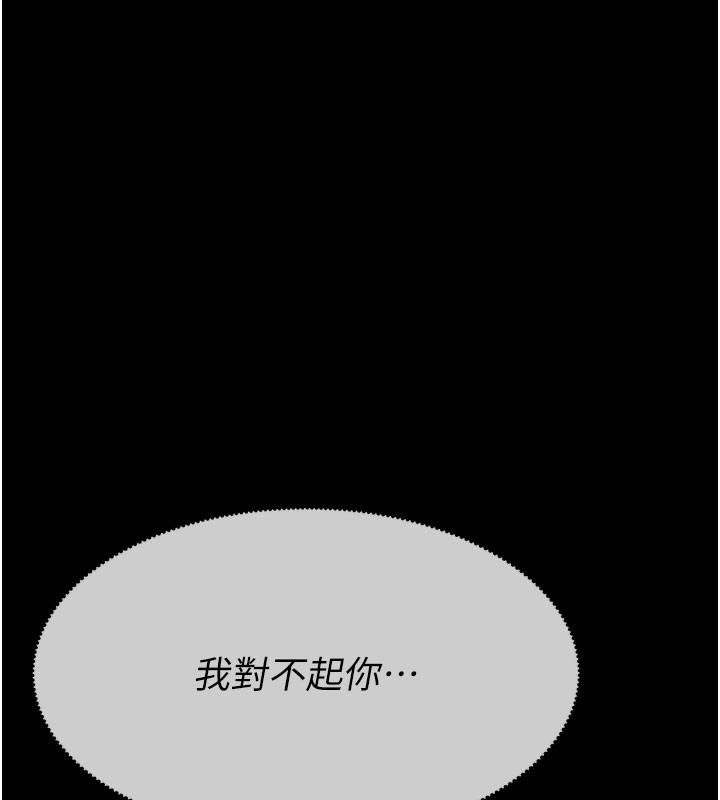 尸变家园:以身相许 - 第36話-恩愛的新婚夫妻♥ - page 3