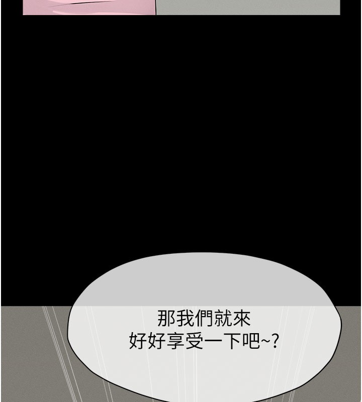 尸变家园:以身相许 - 第36話-恩愛的新婚夫妻♥ - page 10