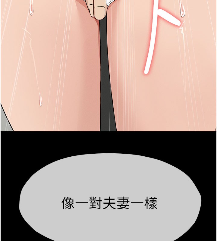 尸变家园:以身相许 - 第36話-恩愛的新婚夫妻♥ - page 14