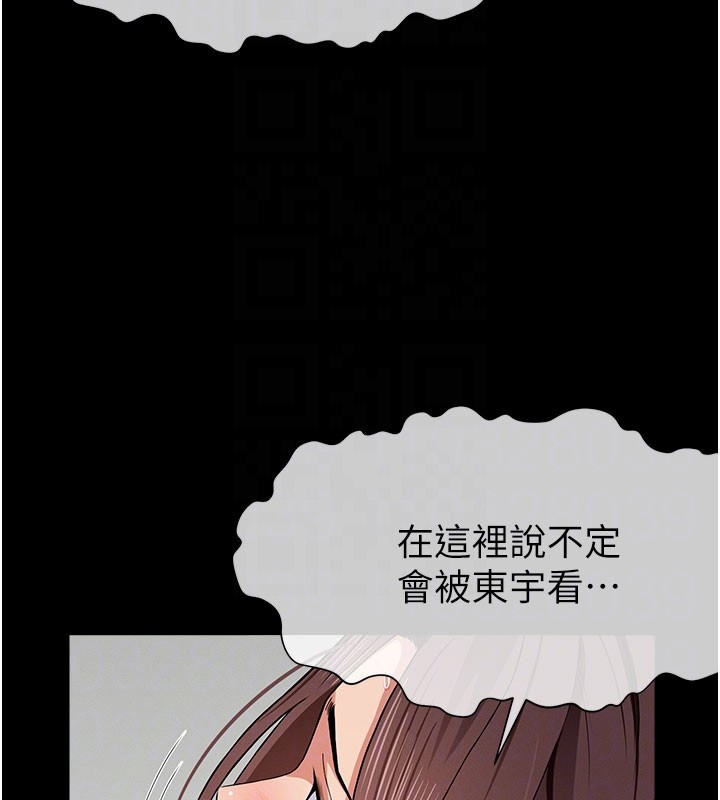 尸变家园:以身相许 - 第36話-恩愛的新婚夫妻♥ - page 22