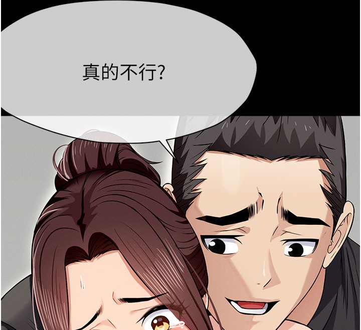 尸变家园:以身相许 - 第36話-恩愛的新婚夫妻♥ - page 27