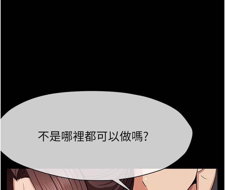 尸变家园:以身相许 - 第36話-恩愛的新婚夫妻♥ - page 31