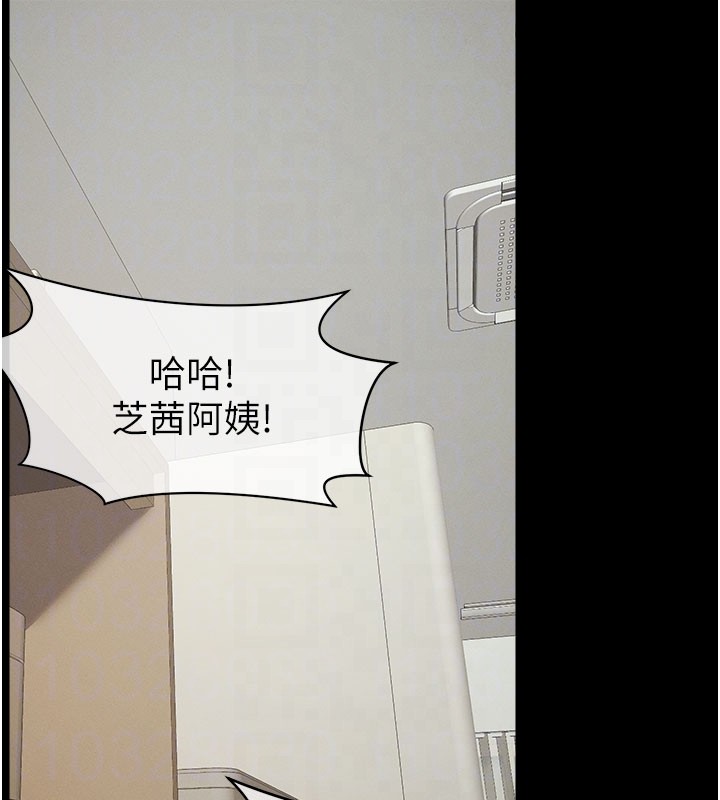 尸变家园:以身相许 - 第36話-恩愛的新婚夫妻♥ - page 36