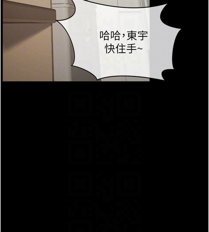 尸变家园:以身相许 - 第36話-恩愛的新婚夫妻♥ - page 37