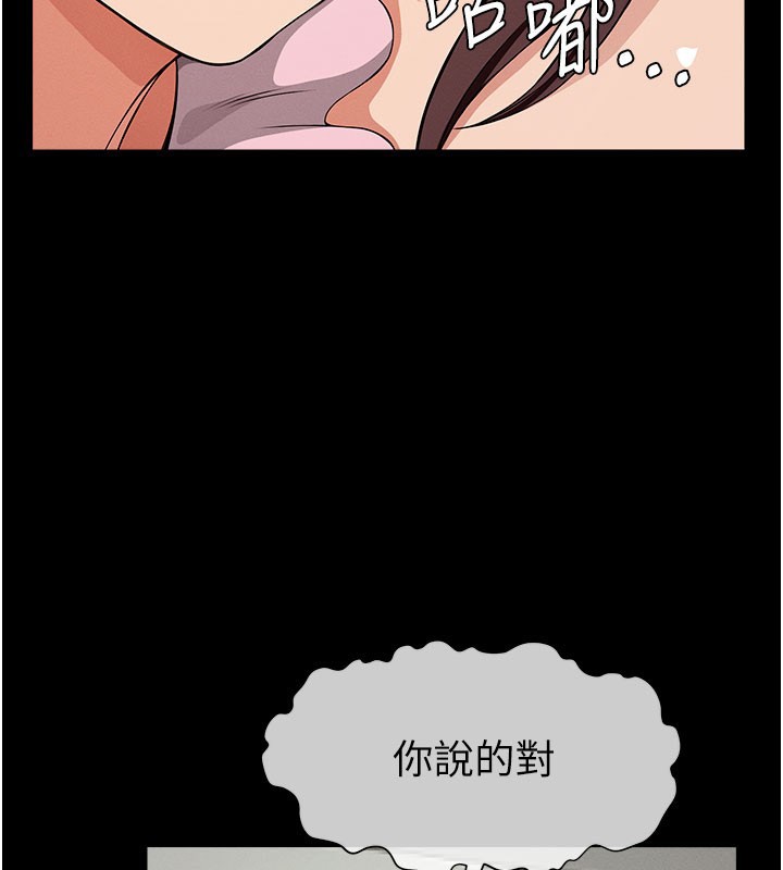 尸变家园:以身相许 - 第36話-恩愛的新婚夫妻♥ - page 41