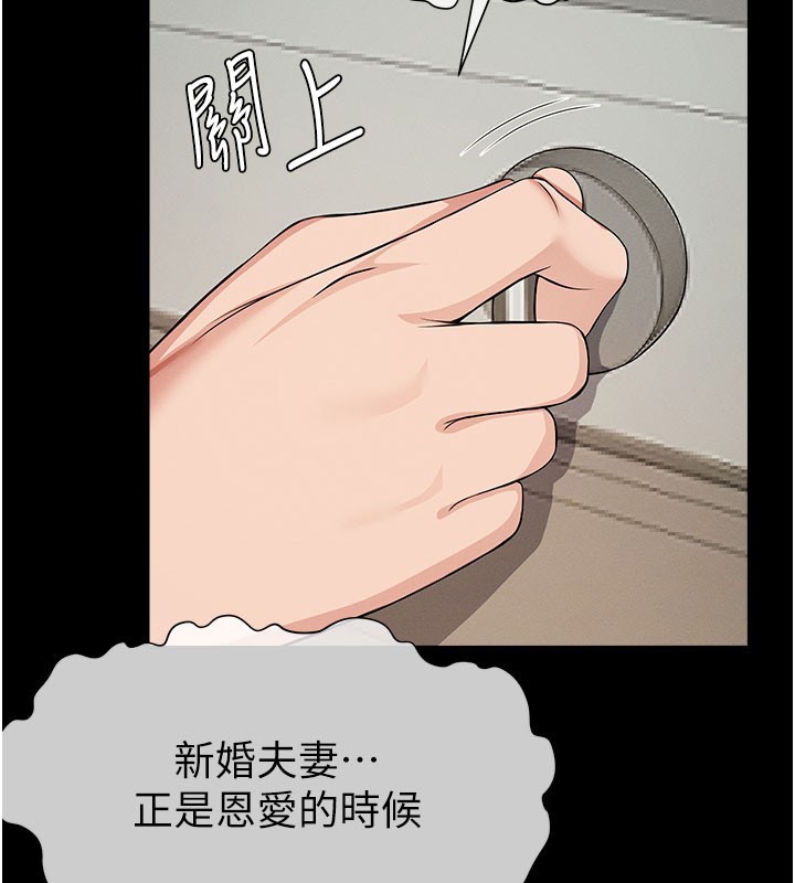 尸变家园:以身相许 - 第36話-恩愛的新婚夫妻♥ - page 42
