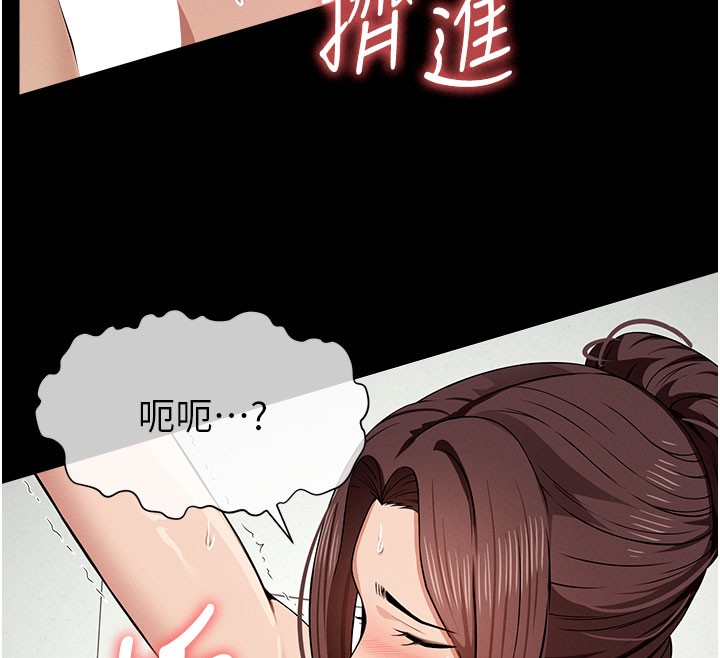 尸变家园:以身相许 - 第36話-恩愛的新婚夫妻♥ - page 47