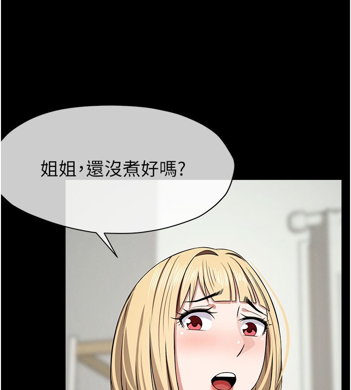 尸变家园:以身相许 - 第36話-恩愛的新婚夫妻♥ - page 58