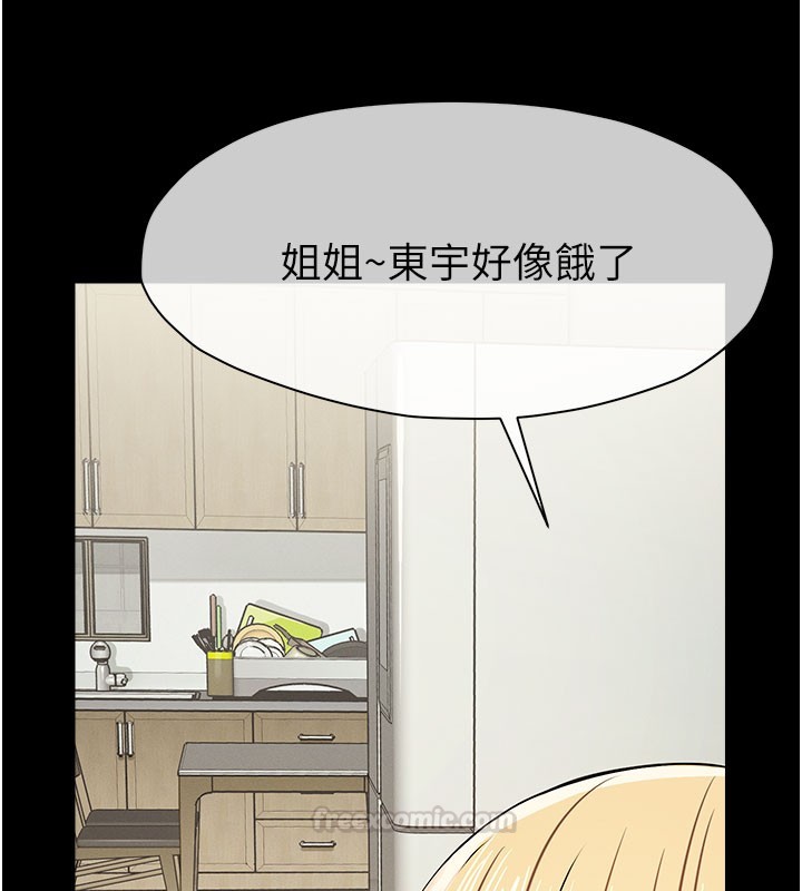 尸变家园:以身相许 - 第36話-恩愛的新婚夫妻♥ - page 60