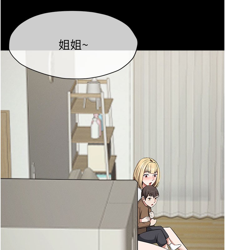 尸变家园:以身相许 - 第36話-恩愛的新婚夫妻♥ - page 62