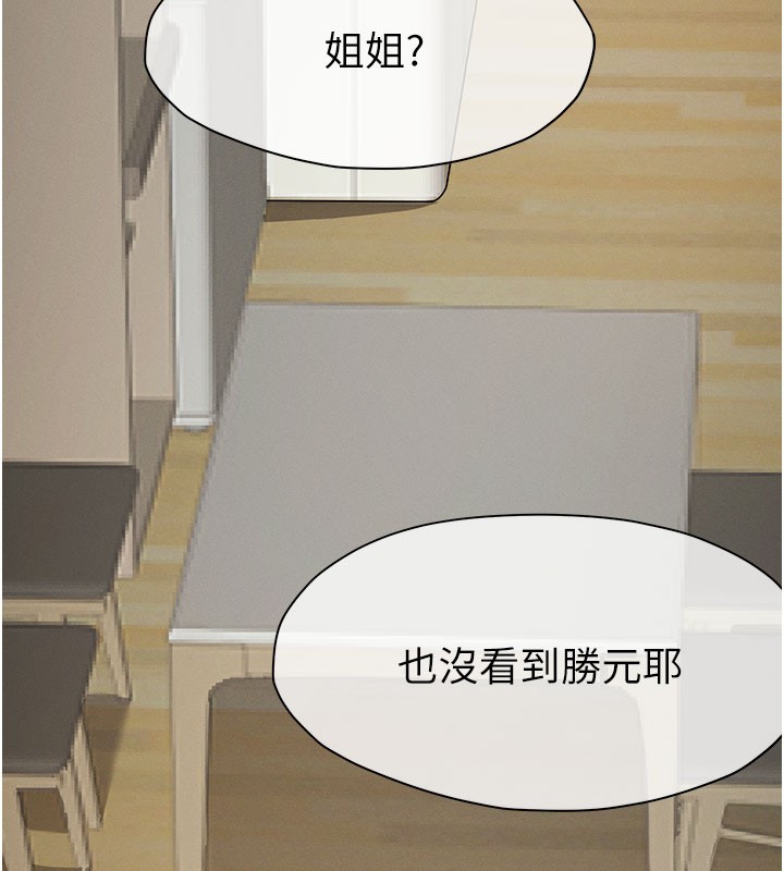 尸变家园:以身相许 - 第36話-恩愛的新婚夫妻♥ - page 64