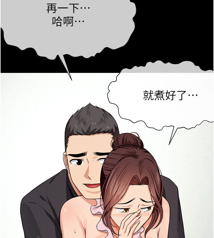 尸变家园:以身相许 - 第36話-恩愛的新婚夫妻♥ - page 78