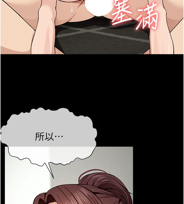 尸变家园:以身相许 - 第36話-恩愛的新婚夫妻♥ - page 80