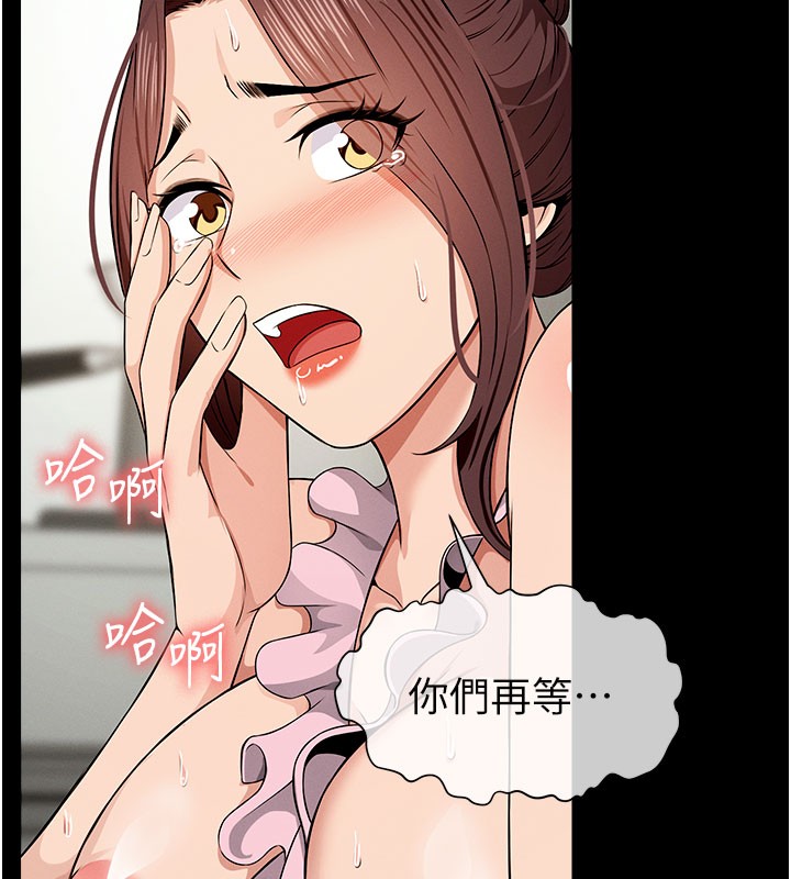 尸变家园:以身相许 - 第36話-恩愛的新婚夫妻♥ - page 81