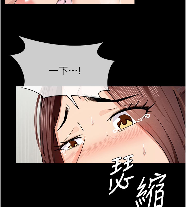 尸变家园:以身相许 - 第36話-恩愛的新婚夫妻♥ - page 82