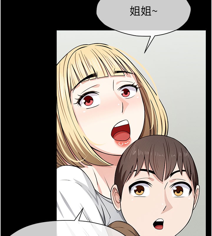 尸变家园:以身相许 - 第36話-恩愛的新婚夫妻♥ - page 89