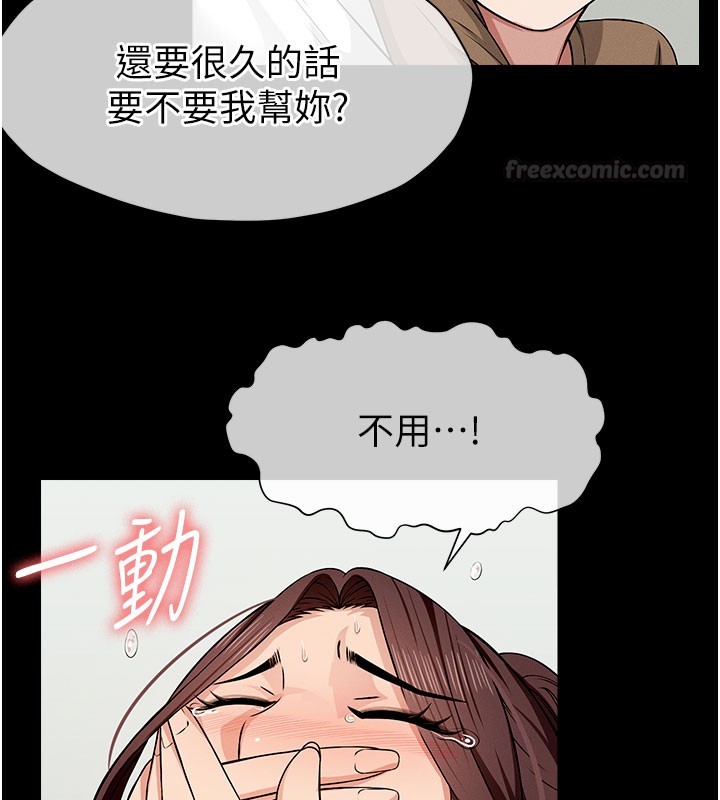 尸变家园:以身相许 - 第36話-恩愛的新婚夫妻♥ - page 90