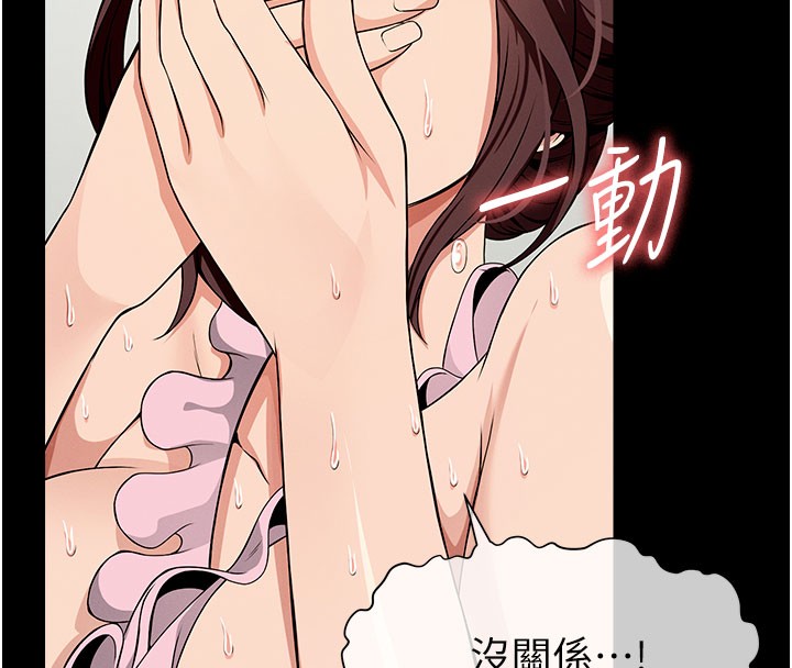 尸变家园:以身相许 - 第36話-恩愛的新婚夫妻♥ - page 91
