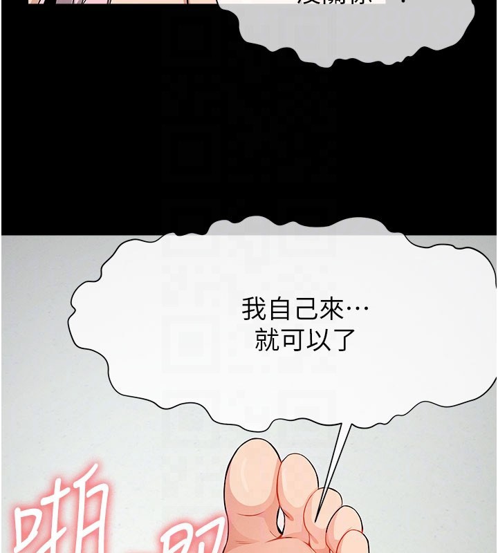 尸变家园:以身相许 - 第36話-恩愛的新婚夫妻♥ - page 92